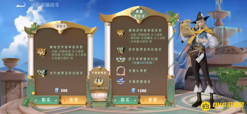 《王者荣耀》明世隐新皮肤价格详解