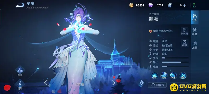 《王者荣耀》s29赛季手残党适合的法师推荐