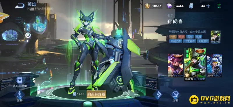 《王者荣耀》S28必入手1688点券皮肤推荐