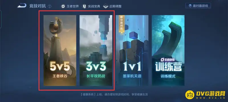 《王者荣耀》亲密度提升攻略