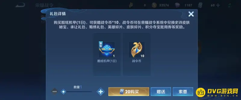 《王者荣耀》战令皮肤返场宝箱保底价格解析