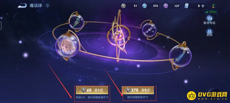 《王者荣耀》快速获得紫星币攻略