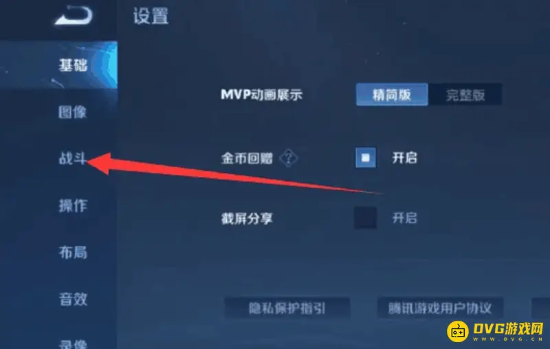 《王者荣耀》全局帧率查看方法