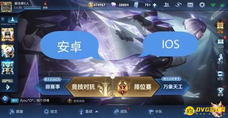 《王者荣耀》转区时间详解-跨系统角色转移指南