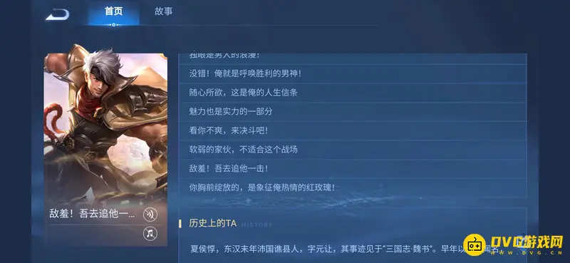 《王者荣耀》超燃英雄语录盘点