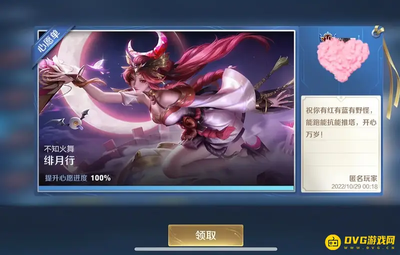 《王者荣耀》赠送皮肤退款规则详解