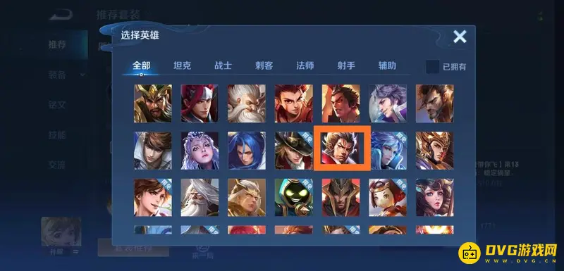 《王者荣耀》张飞专精装使用方法详解