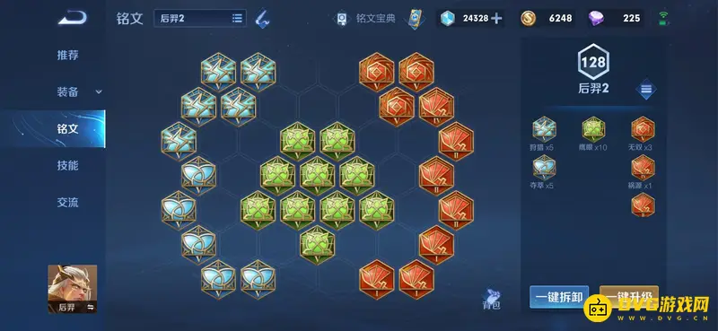 《王者荣耀》后裔铭文搭配推荐