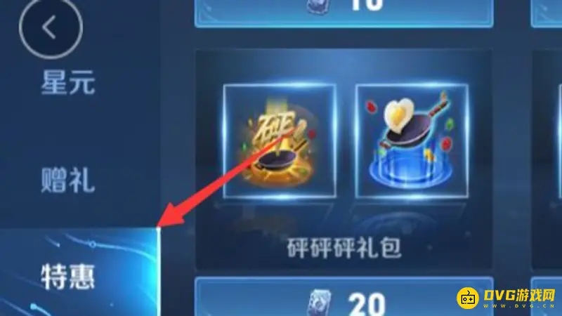 《王者荣耀》钻石兑换金币方法详解