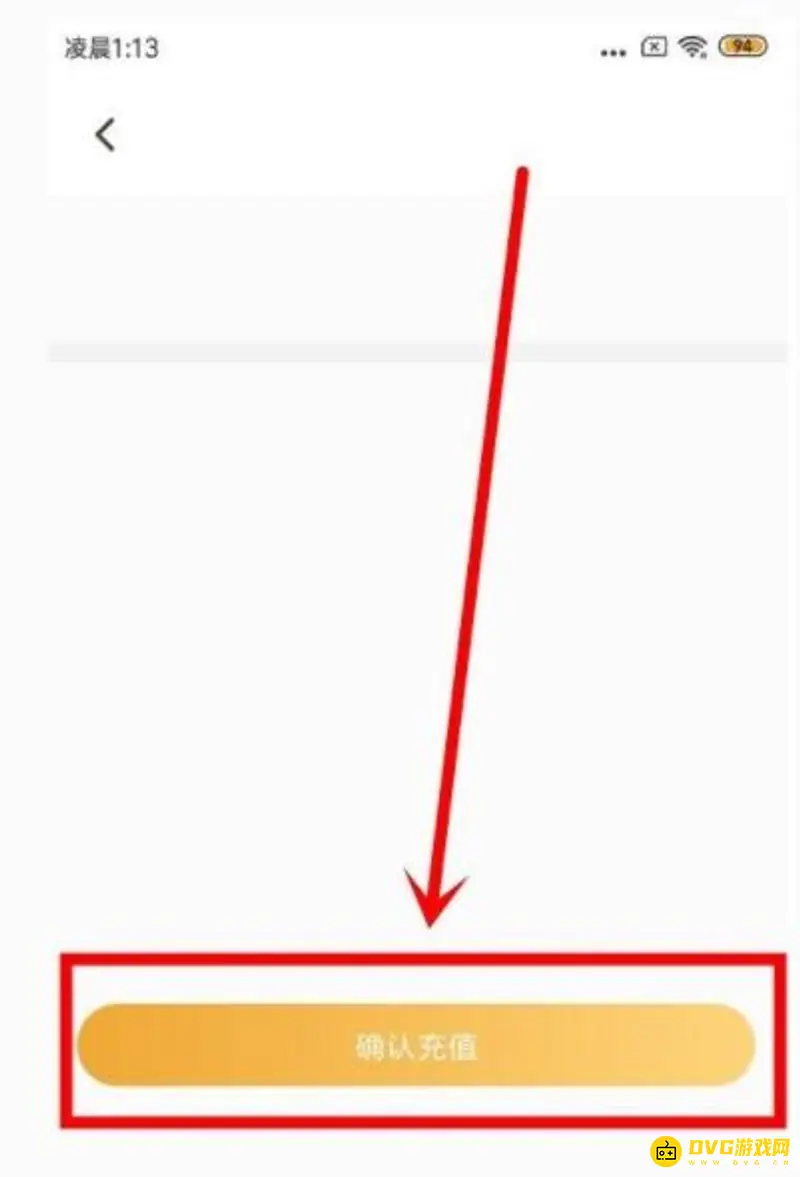 《王者荣耀》点券充值教程