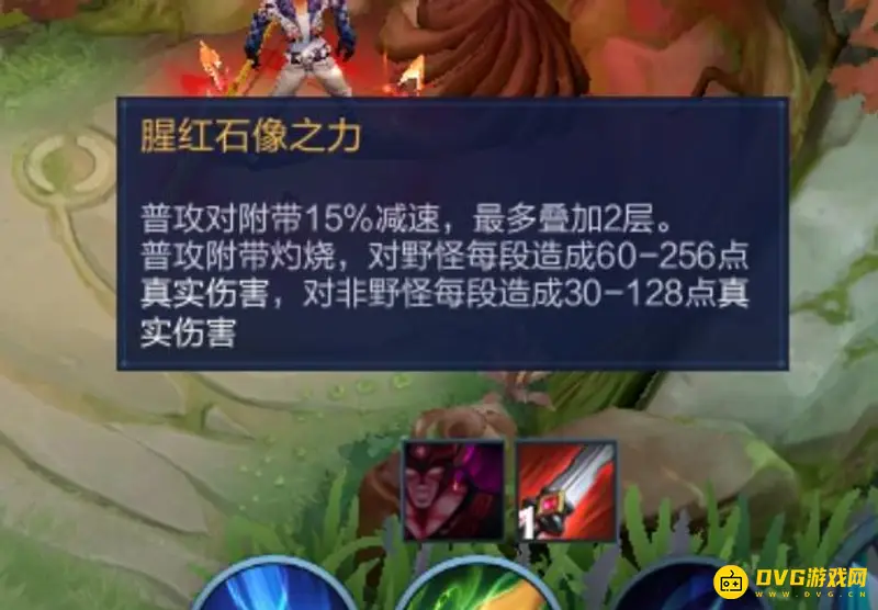 《王者荣耀》红buff减速效果详解