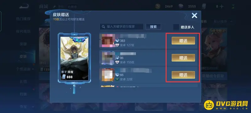 《王者荣耀》皮肤购买指南