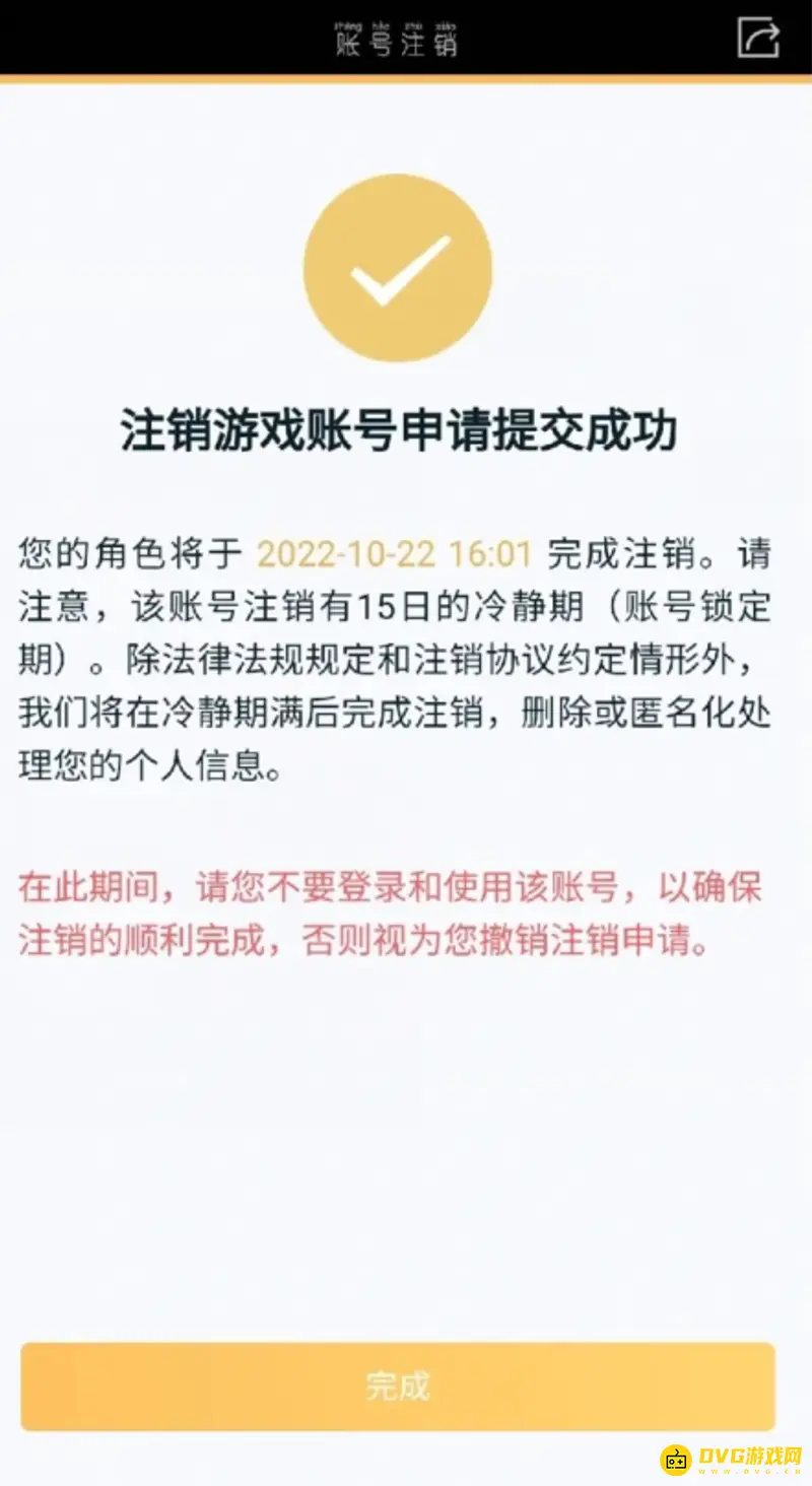 《王者荣耀》小号删除方法详解