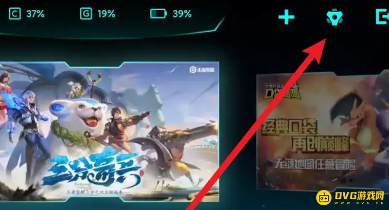《王者荣耀》防止滑到桌面技巧