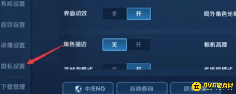 《王者荣耀》王者标显示方法详解