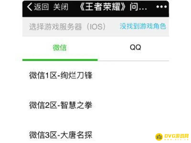 《王者荣耀》禁言解除方法详解