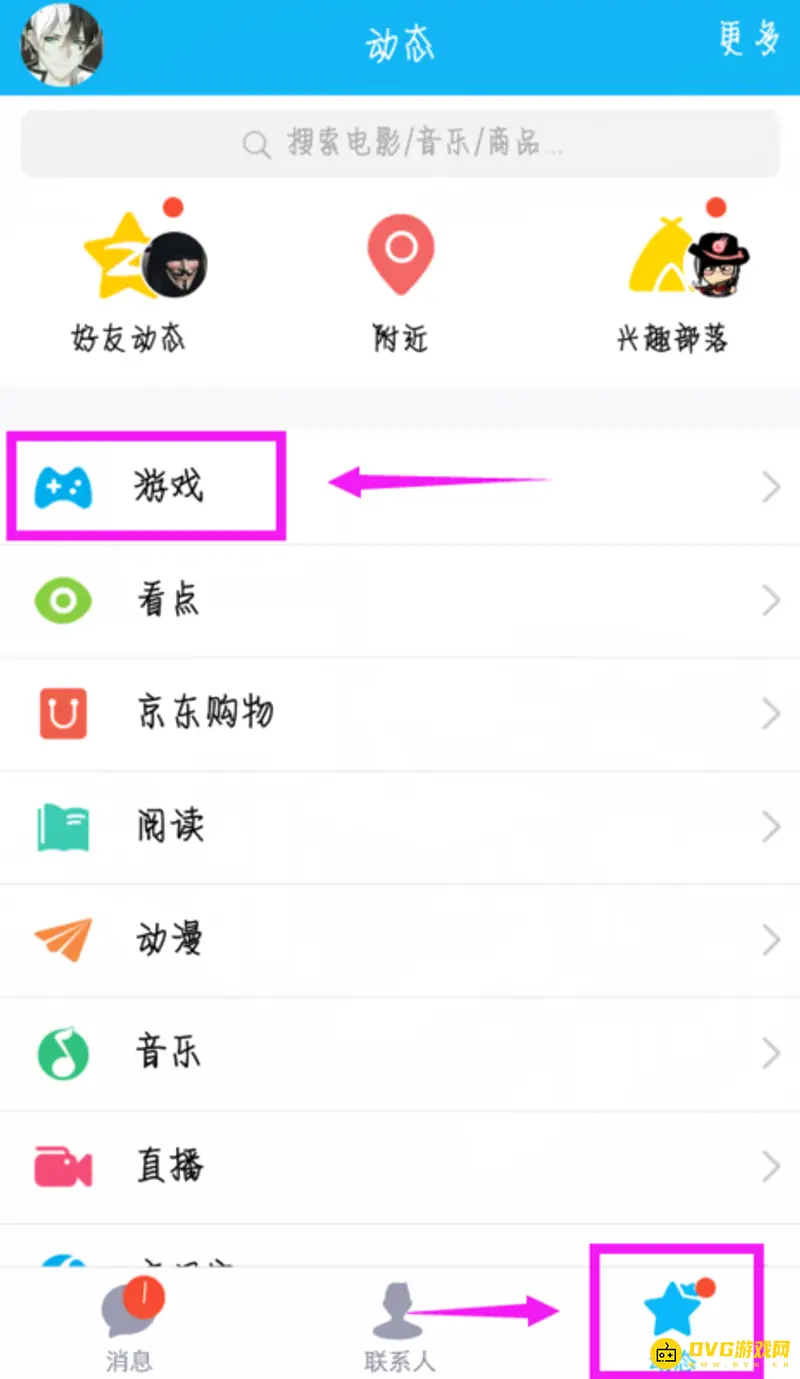 《王者荣耀》怎么查看好友所在区-快速定位好友大区方法