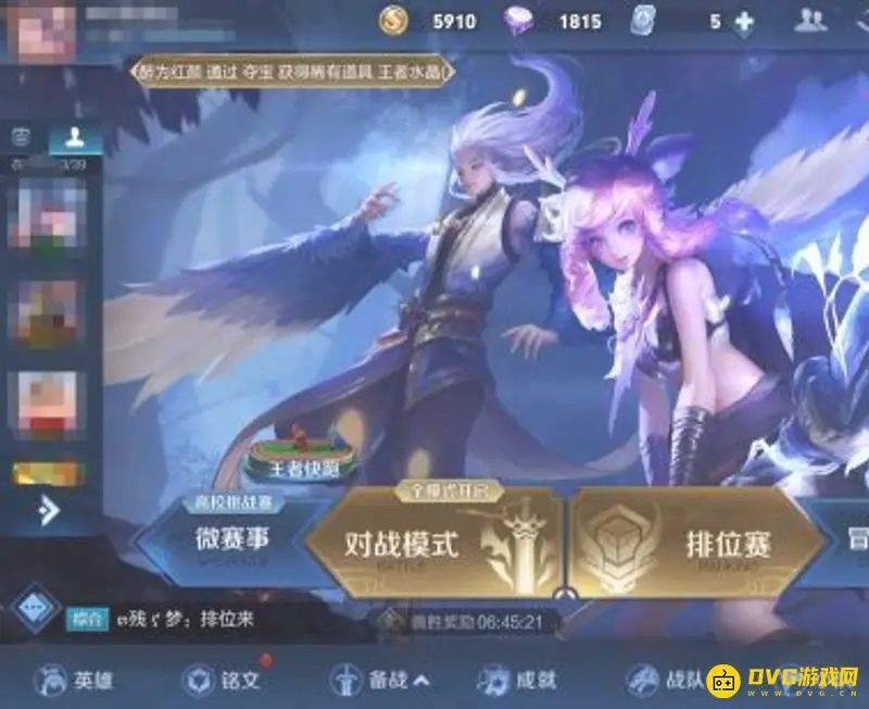 《王者荣耀》如何设置和查看亲密关系标志-关系几级才能显示