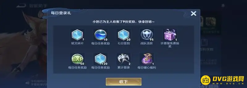 《王者荣耀》经验快速提升攻略