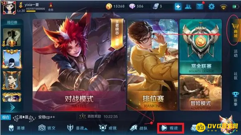 《王者荣耀》回放观看方法详解