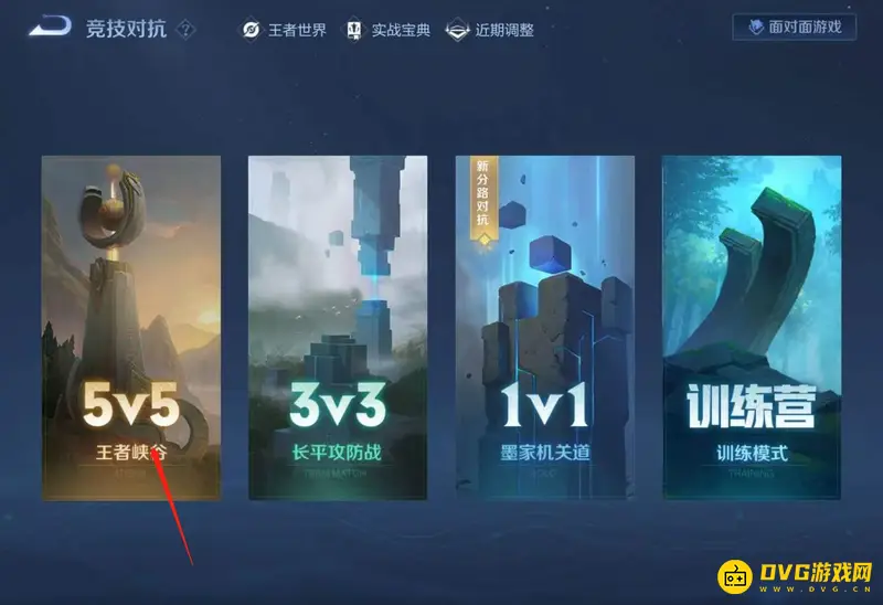 《王者荣耀》好友邀请方法详解