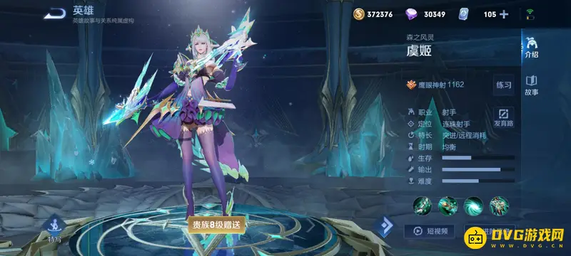 《王者荣耀》虞姬技能怎么使用-虞姬技能使用技巧