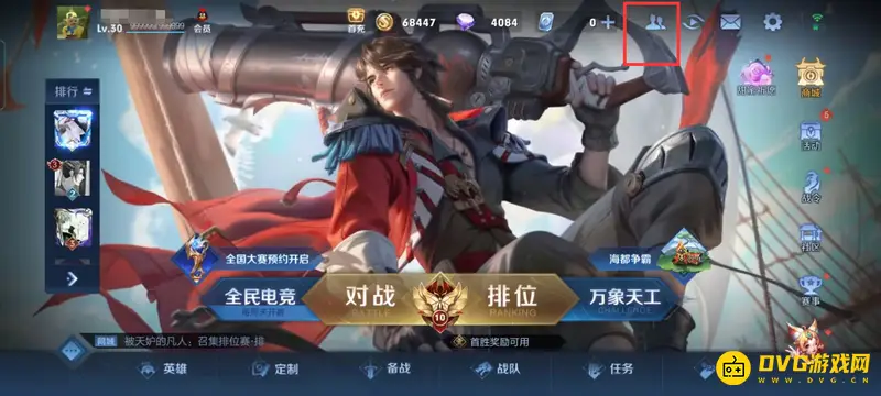 《王者荣耀》恋人账号解除关系方法详解