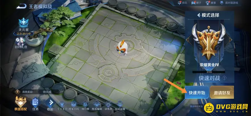 《王者荣耀》王者下棋模式入口详解