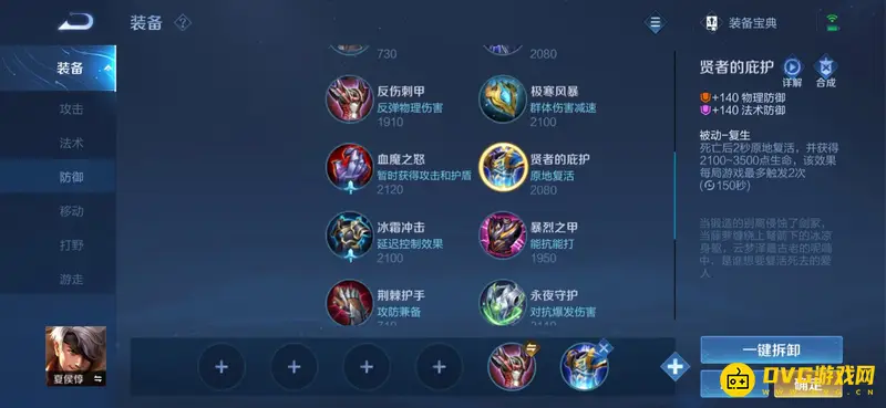 《王者荣耀》夏侯惇出装攻略