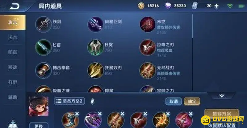 《王者荣耀》李元芳国服怎么出装-李元芳详细装备推荐解析