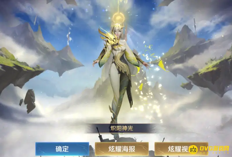 《王者荣耀》镜炽阳神光台词详解-技能特效与台词赏析