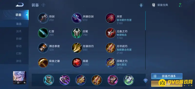 《王者荣耀》S24铠出装铭文推荐