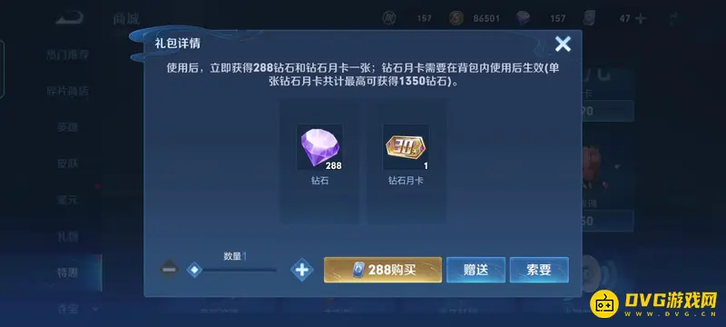 《王者荣耀》钻石获取攻略