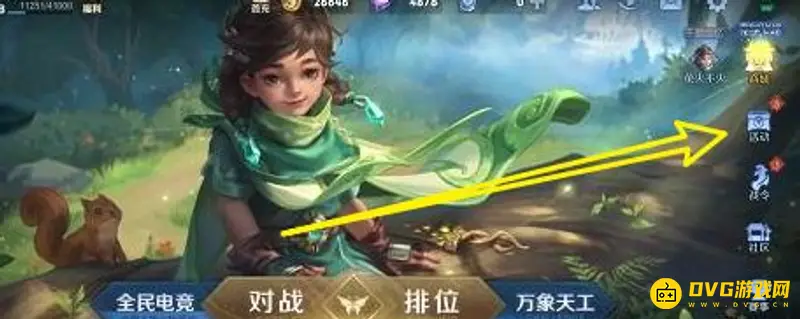 《王者荣耀》阿三解说语音包获取攻略