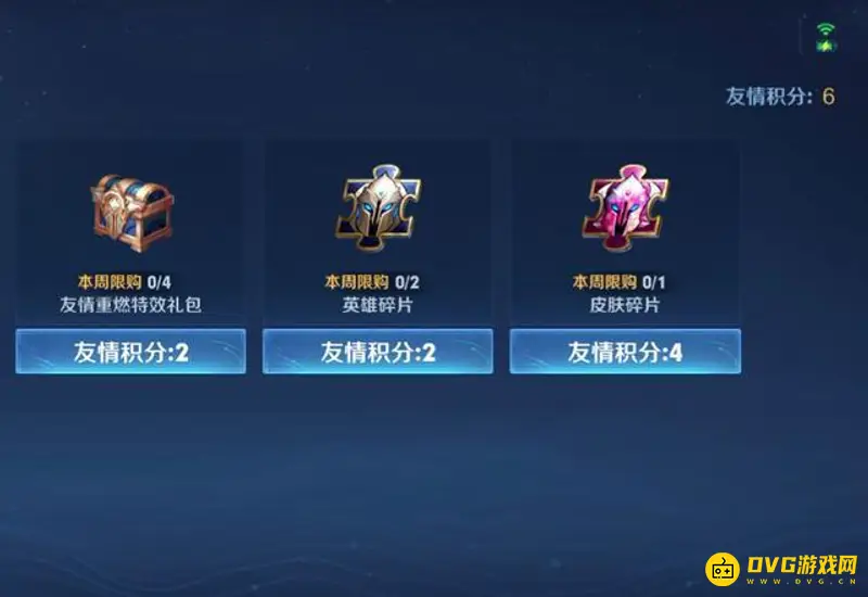 《王者荣耀》皮肤碎片快速获取攻略