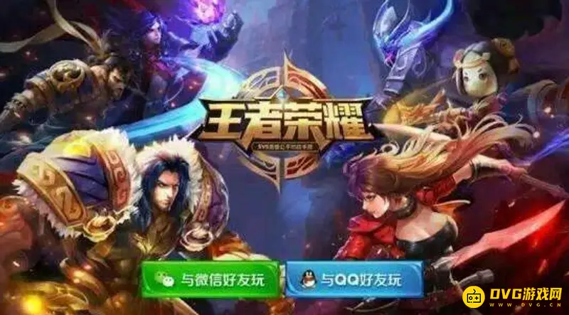 《王者荣耀》不同区组队规则解析-跨区组队是否可行