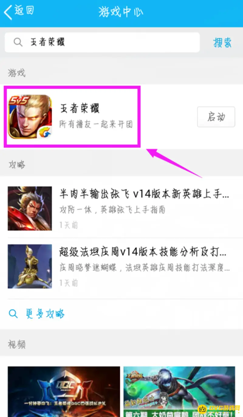 《王者荣耀》好友所在区查看方法