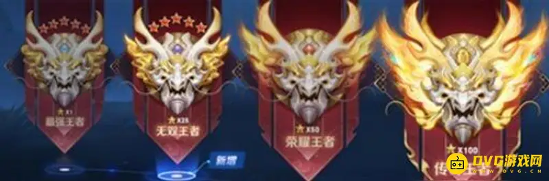 《王者荣耀》无双王者段位详解