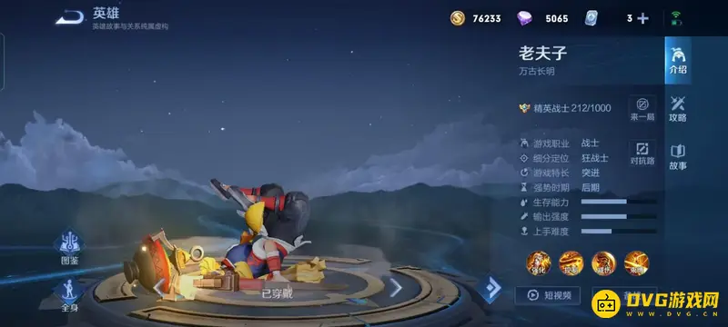 《王者荣耀》对抗路英雄推荐