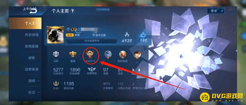 《王者荣耀》王者印记图标解析