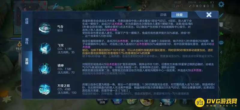 《王者荣耀》弈星高伤害玩法攻略