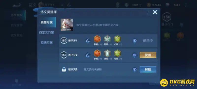 《王者荣耀》姜子牙最强出装推荐