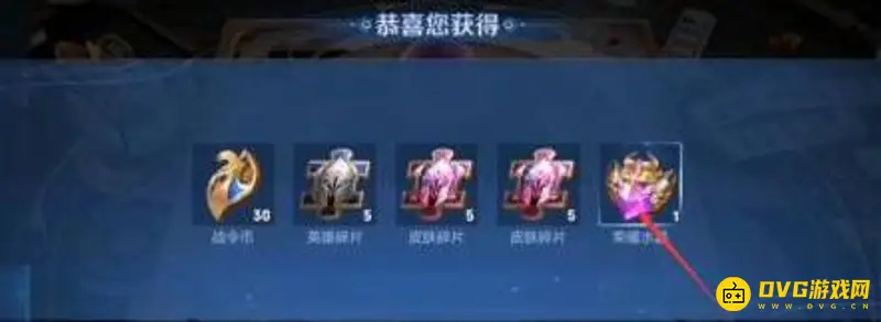 《王者荣耀》积分夺宝水晶保底规则详解