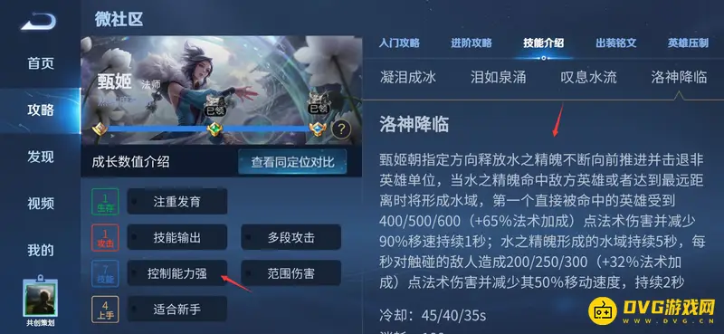 《王者荣耀》五排克制养猪流技巧