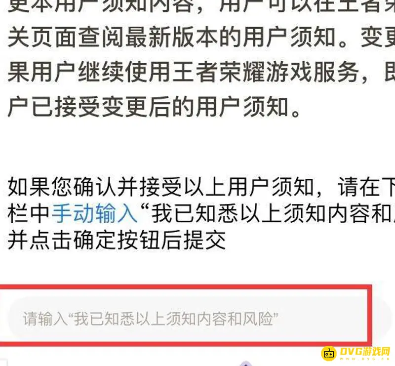 《王者荣耀》账号转移指南