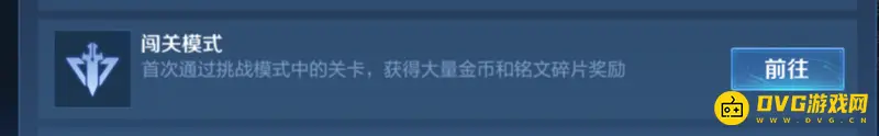 《王者荣耀》符文快速获取方法详解