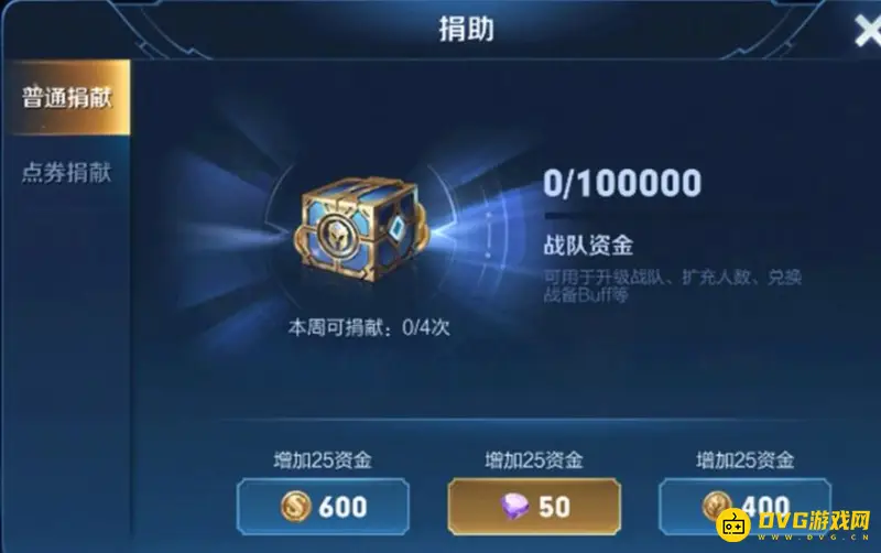 《王者荣耀》战队赛规则详解