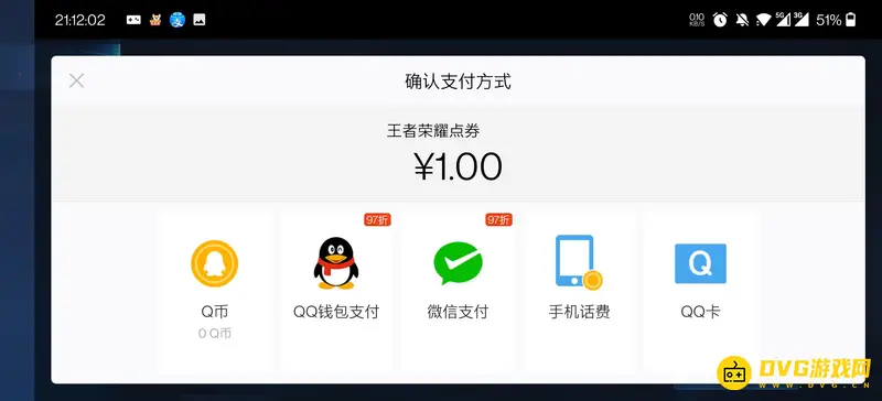 《王者荣耀》话费充值点券指南