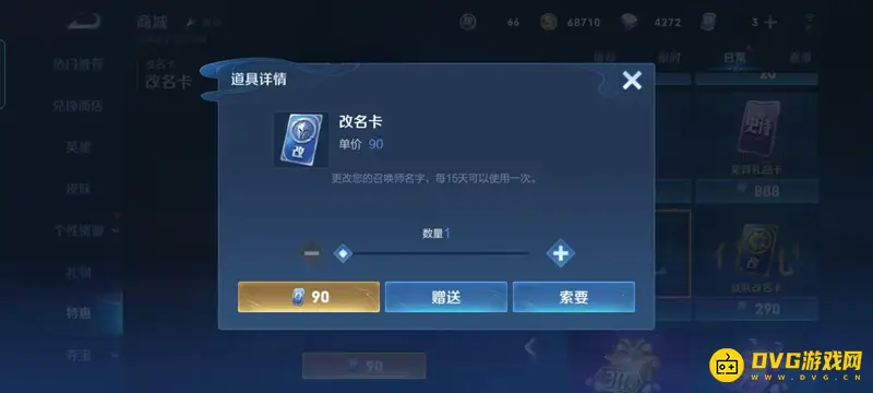 《王者荣耀》女生名字推荐