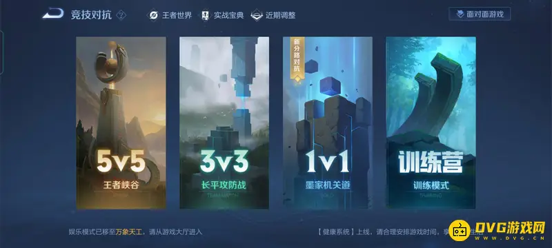 《王者荣耀》快速掉隐藏分技巧